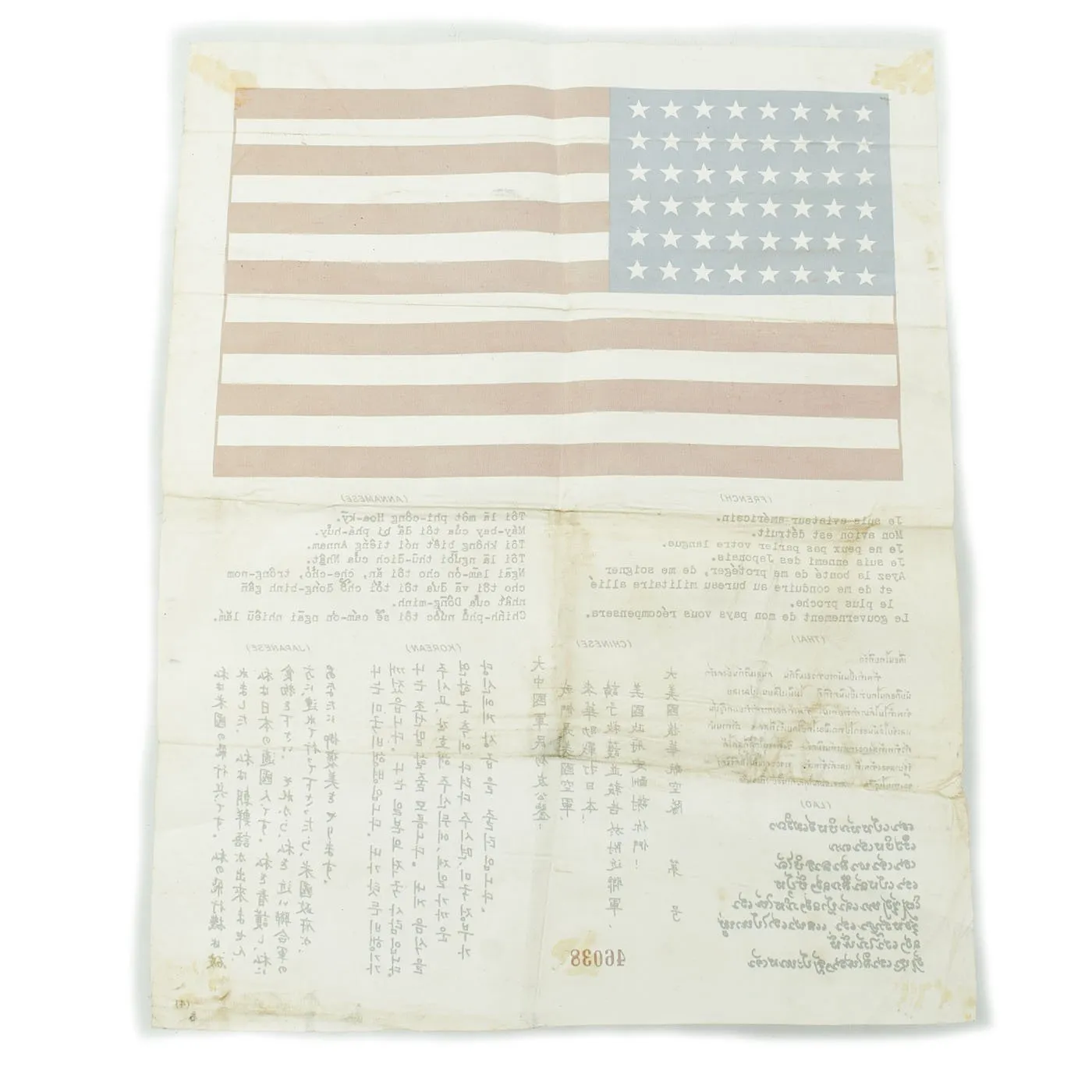 Original U.S. WWII USAAF Pacific Theater Blood Chit - American Flag